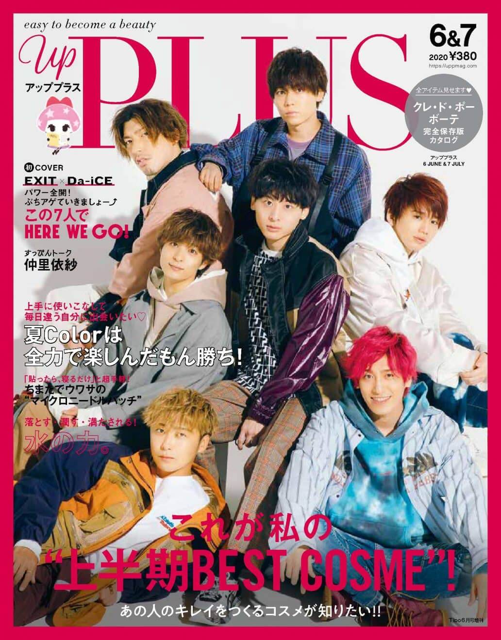 up PLUS 6・7月合併号