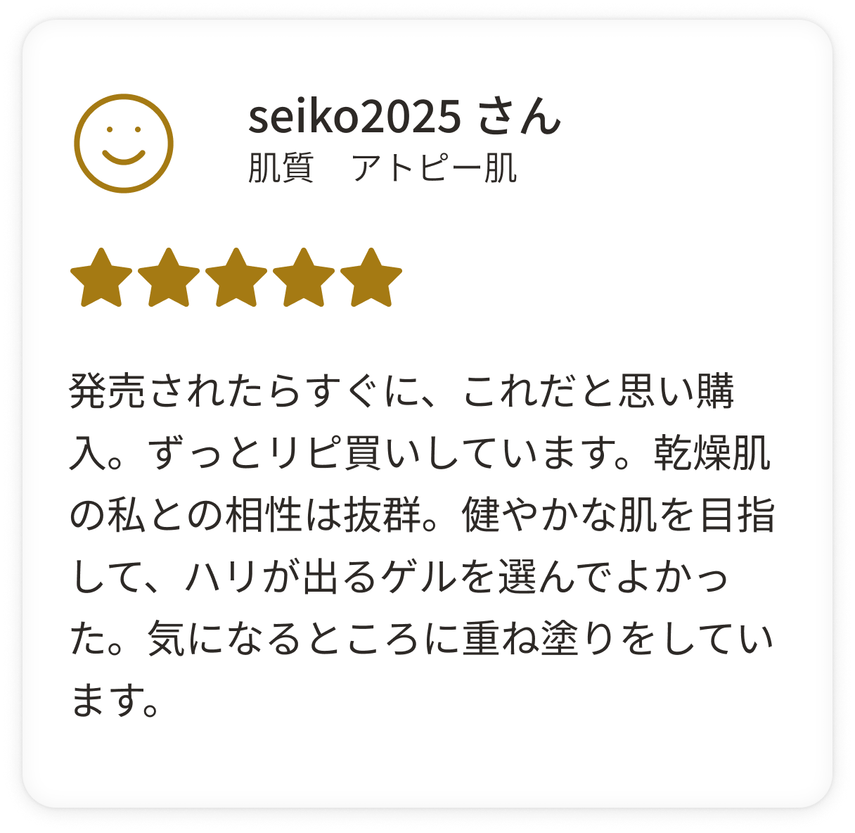 レビューA
