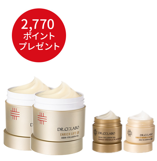 金のエンリッチリフトゲル お得な2個セット