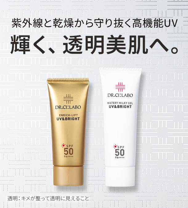 UV＆BRIGHTウォータリーミルキーゲルN