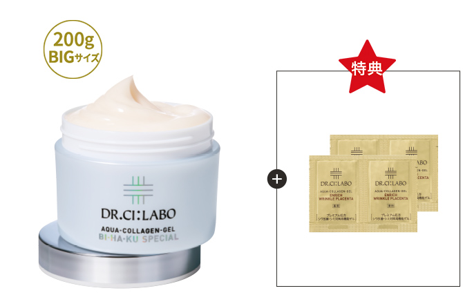 今だけお得！ BIHAKUスペシャルゲル 200g