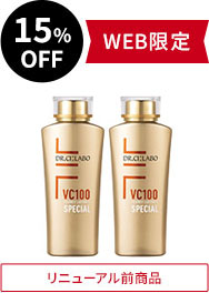 15%OFF リニューアル前商品