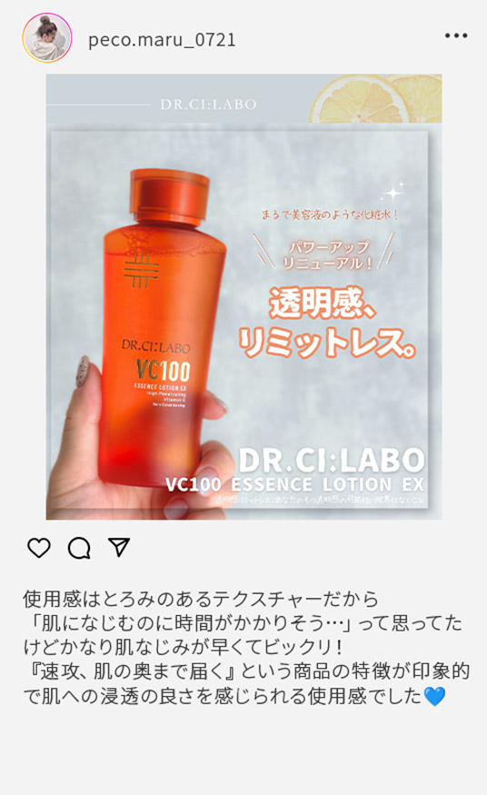 インスタグラム　透明感、リミットレス。