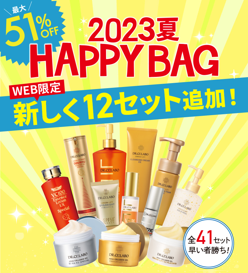HappyBag 2023