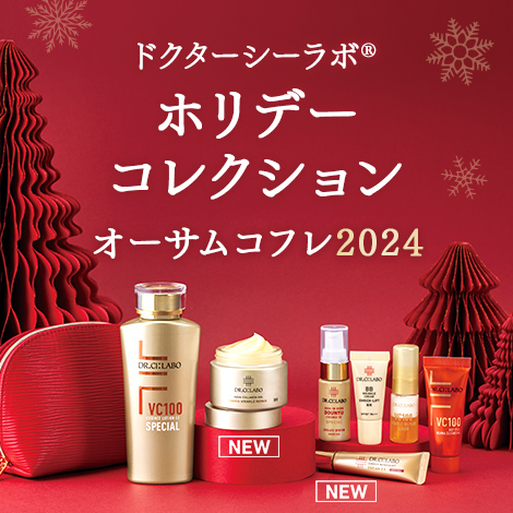 ドクターシーラボ®ホリデーコレクション2024