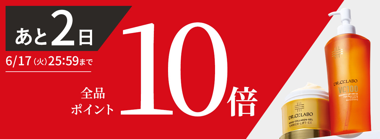【全品ポイント10倍】6日間限定3/18(火)25:59まで