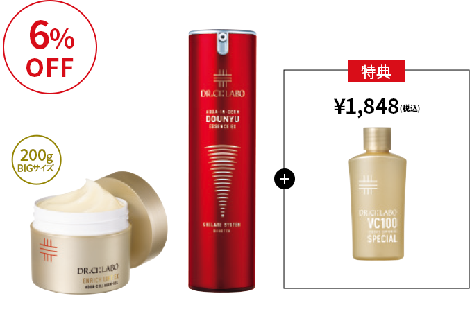 赤の導入×金のゲルでうるおい溢れる 上向き印象肌セット