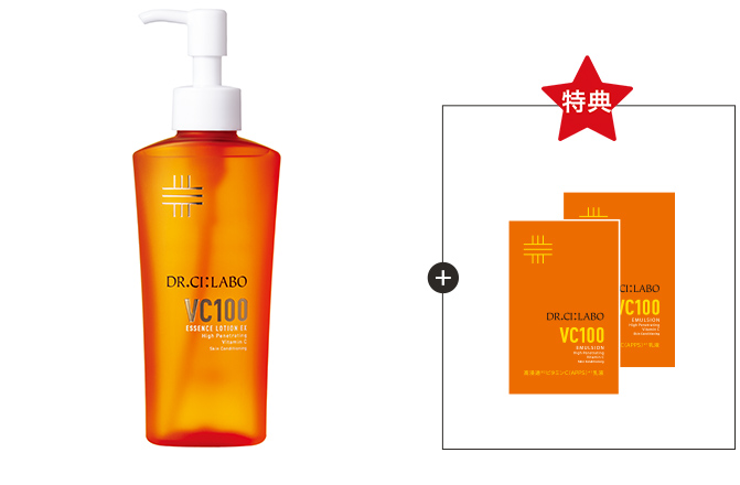 今だけお得！VCローション ポンプタイプ 150mL