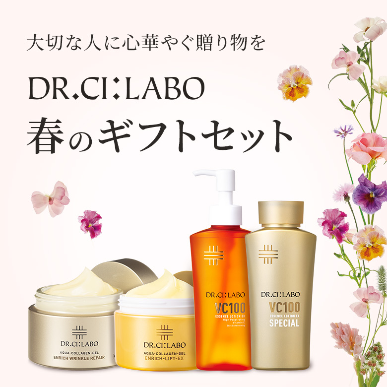 大切な人に心華やぐ贈り物を。ドクターシーラボ春のギフトセット