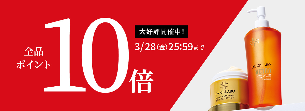 【全品ポイント10倍】3/28(金)25:59まで