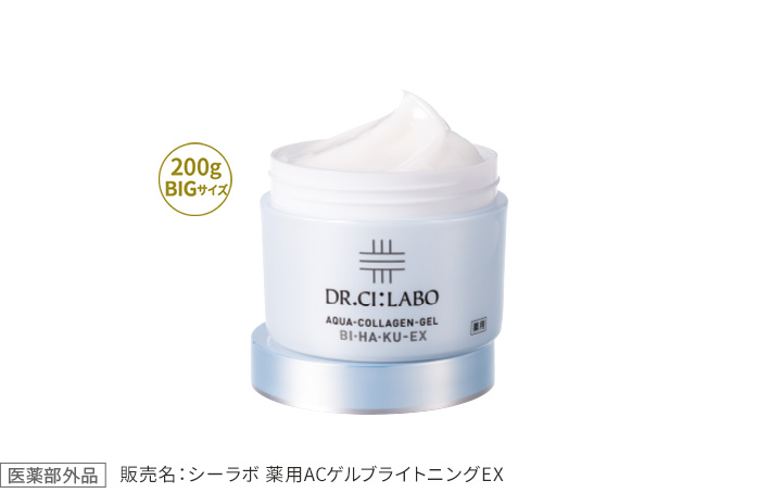 薬用アクアコラーゲンゲルBIHAKU EX 200g