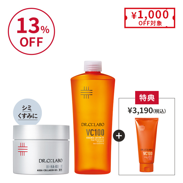 ブライトニングBIG×BIGレフィルセット