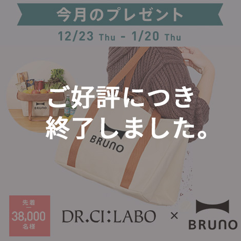 ドクターシーラボ×BRUNOコラボエコバックプレゼント！割引・ポイント利用後の1回のご購入金額が13,000円（税込）以上、指定特割（定期便）も対象！