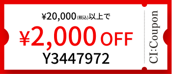 &yen;2,000OFF