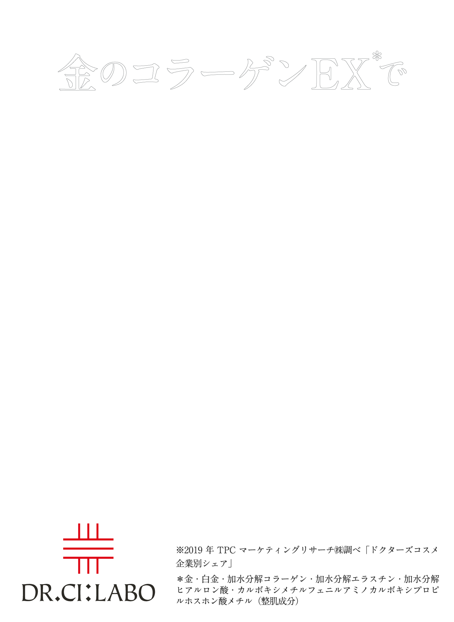 年齢乾燥肌のための濃厚クリームクレンジング