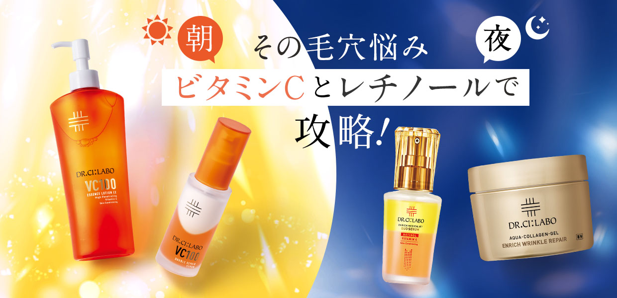 朝ビタ夜レチ
