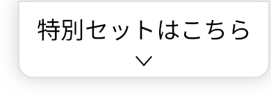 肌悩みで選ぶゲル