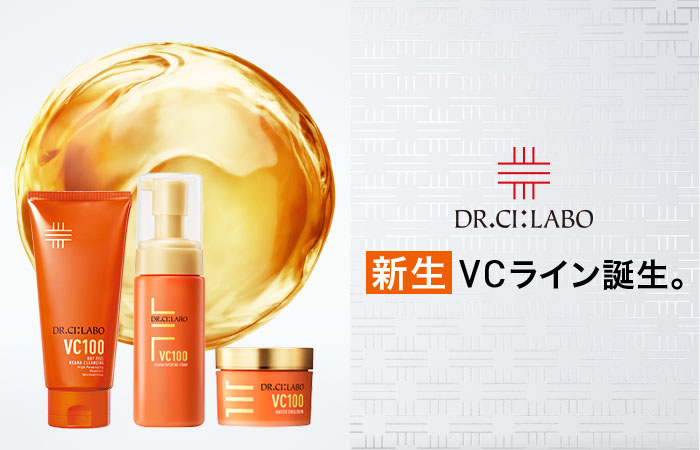 新生VCラインで自分史上最高の透明ツヤ肌へ