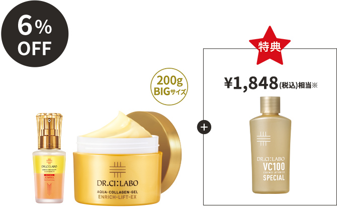 デュオセラム×金のエンリッチリフトゲル 200gセット