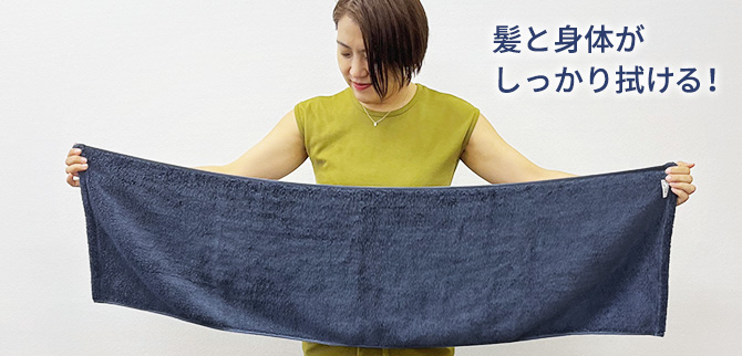 今治製 プレモリッチタオル