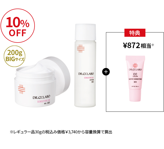 強肌を目指す！薬用センシティブゲル×ローションセット