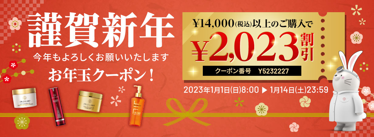 謹賀新年　今年もよろしくお願いいたします