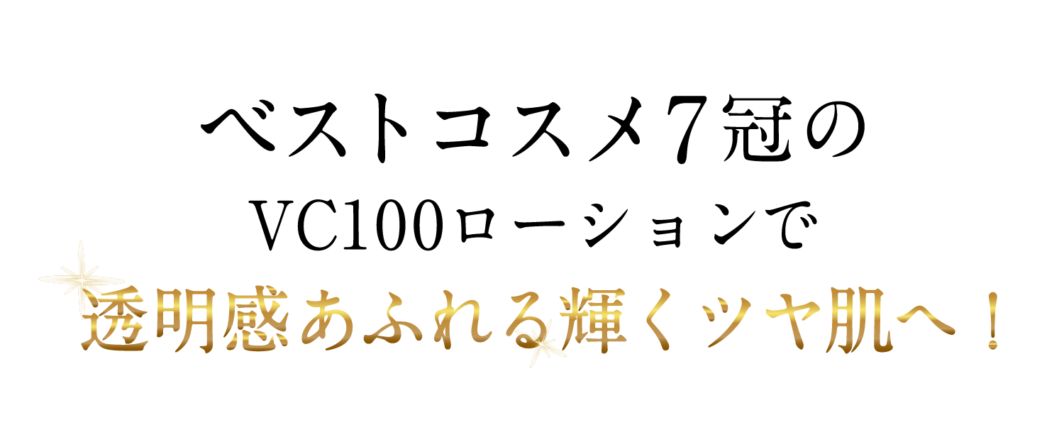 輝くツヤ肌 3日間無料お試しセット0円 つるツヤ肌 3日間無料お試しセット 0円