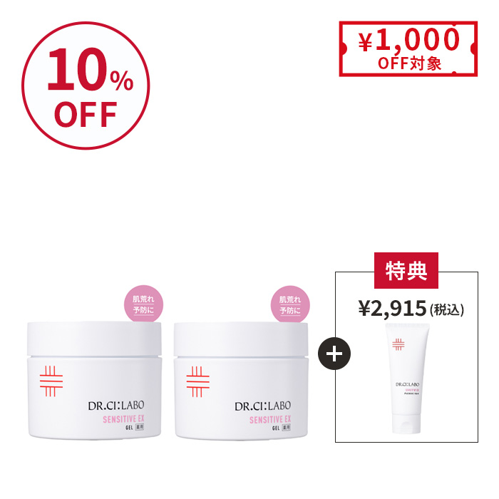 薬用ゲルセンシティブ 200gお得な2個セット