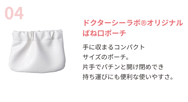 オリジナルばね口ポーチ