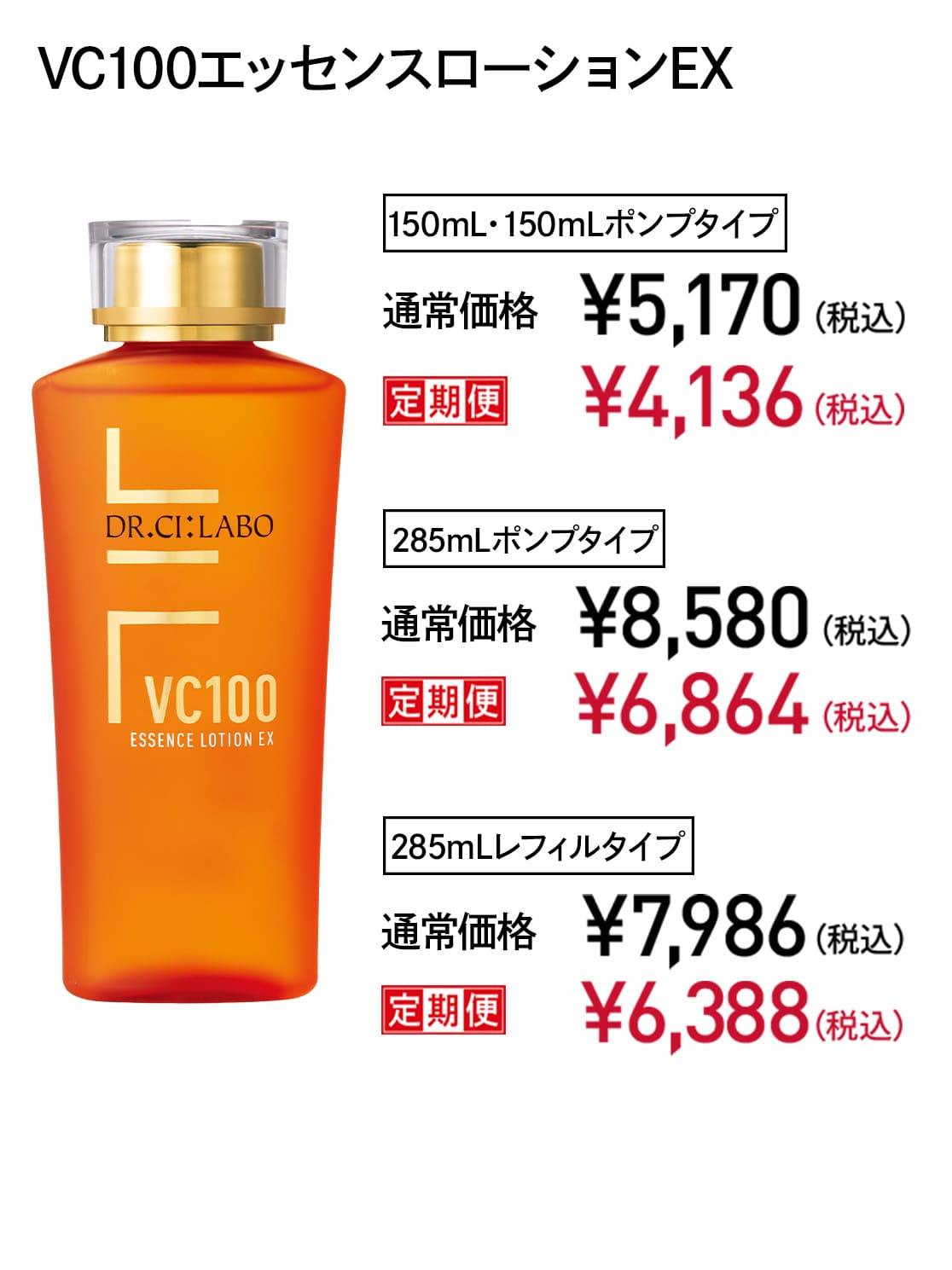 VC100