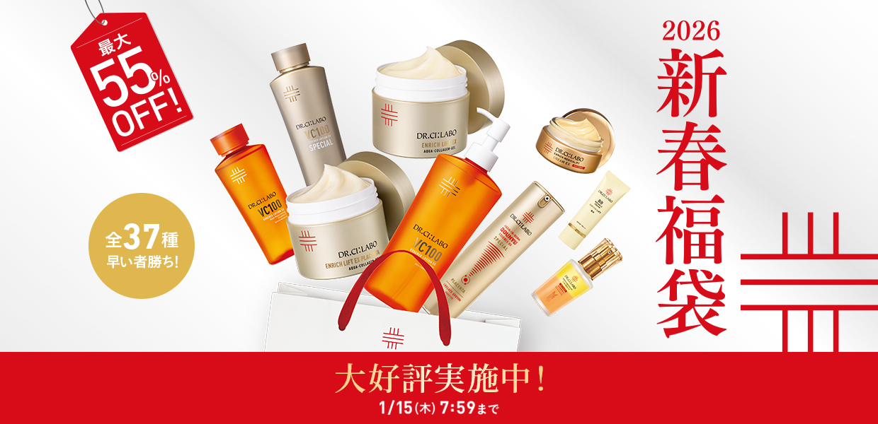 【最大55%OFF】2026新春福袋