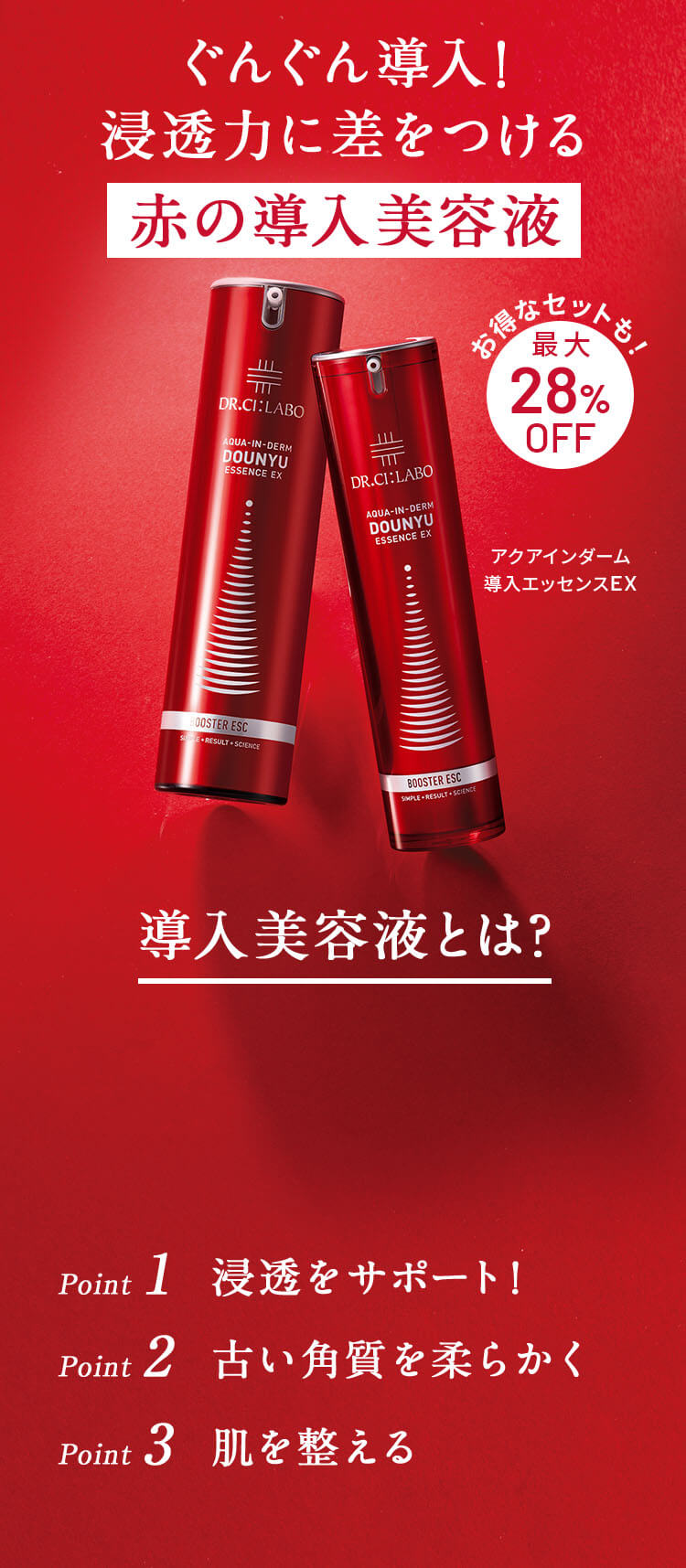 新品・匿名発送】ドクターシーラボ 導入美容液100ml 2個 ブースター