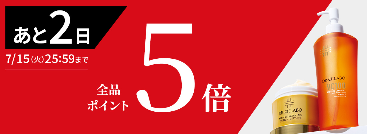 【全品ポイント5倍】6日間限定7/15(火)25:59まで