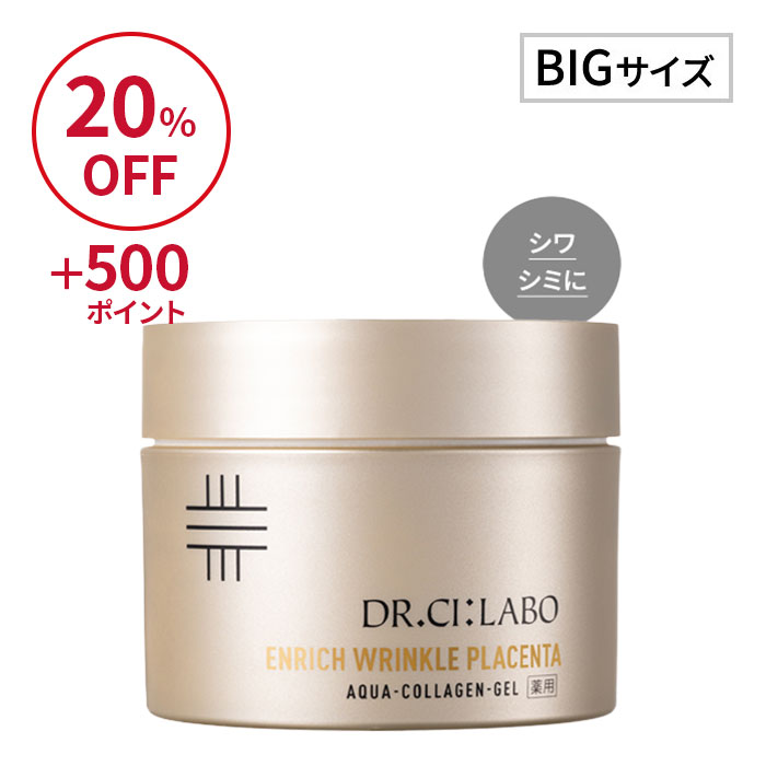 薬用アクアコラーゲンゲル エンリッチリンクルプラセンタ 200g