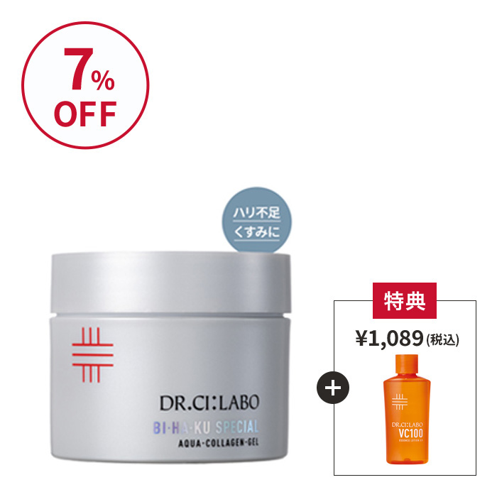 今だけお得！BIHAKUスペシャルゲル 200g