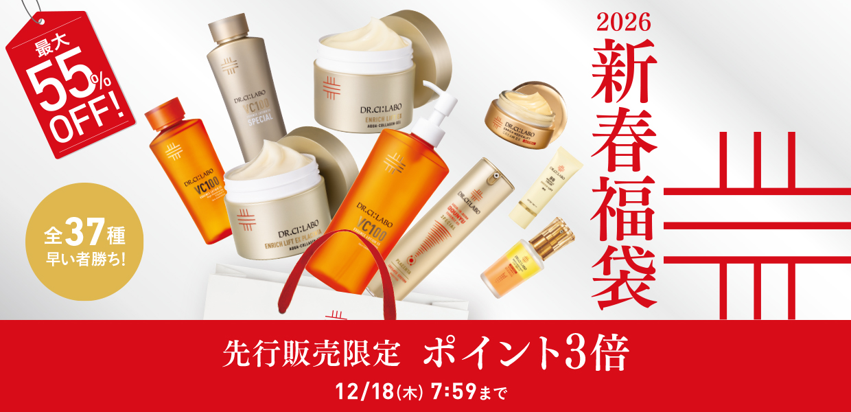 【最大55%OFF】2026新春福袋