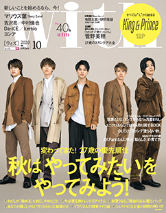 with 10月号