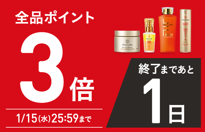 【全品ポイント3倍】6日間限定1/15(水)25:59まで