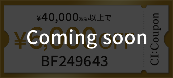 クーポン