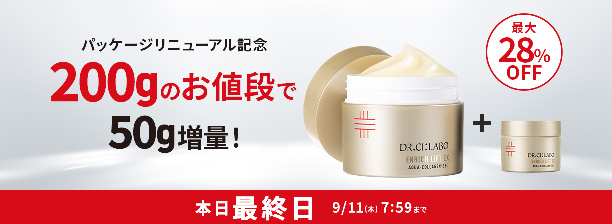 【最大28％OFF】ゲル200gのお値段で50g増量！