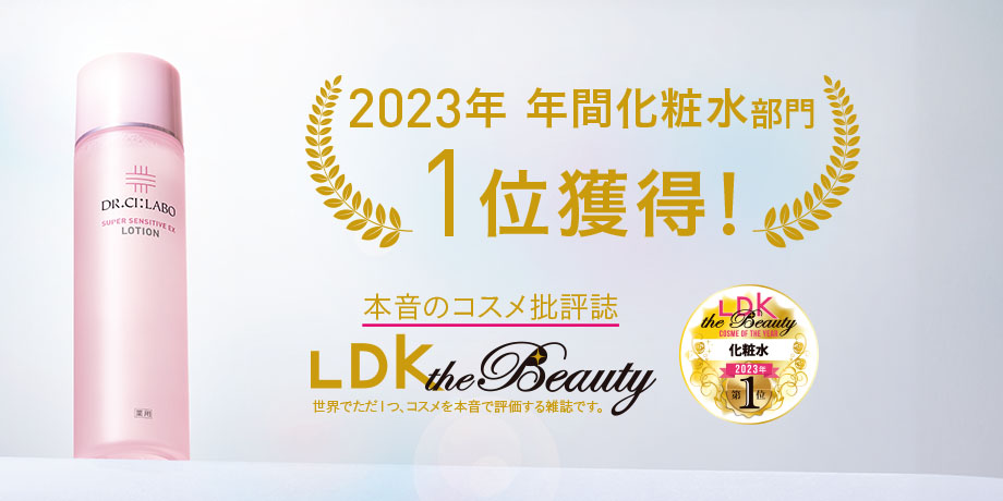 研究25年満を持して初登場 敏感肌特化化粧水 敏感肌特化ゲル