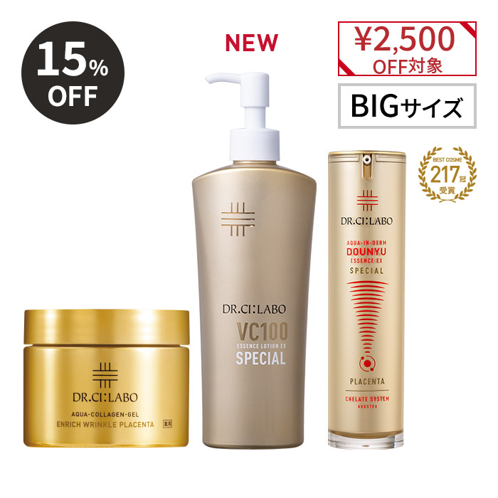 弾ける透明感×ゲルでシワ改善・シミ対策贅沢全顔美肌BIG×BIGセット