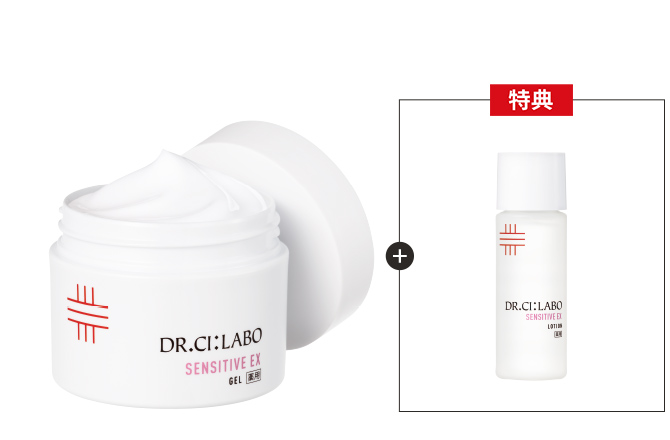 今だけお得！薬用センシティブゲル50g