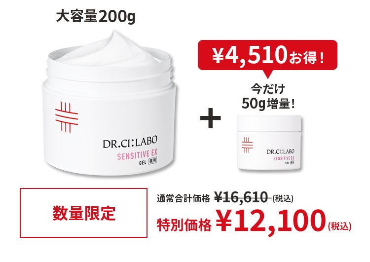 薬用ゲル センシティブEX