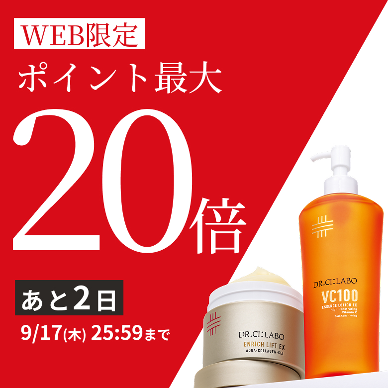 8日間限定！今月のイチオシセットがポイント20倍！さらに、その他全品ポイント10倍。 お得な機会をお見逃しなく。