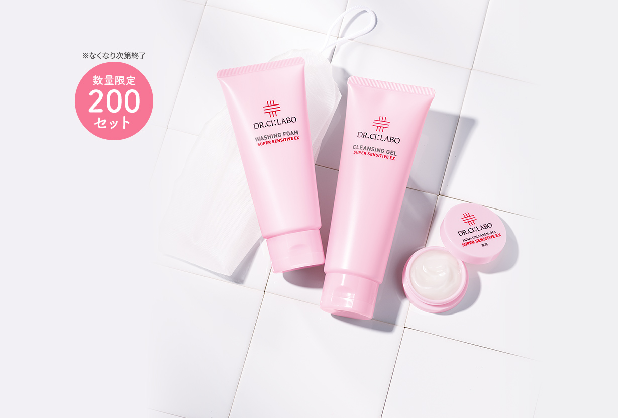 ※なくなり次第終了　数量限定200セット 10%OFF