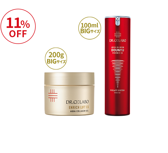 ごくっうるハリ肌に導く赤の導入×金ゲルセット