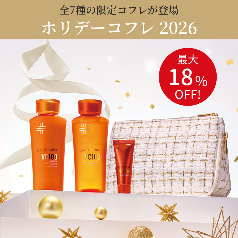 最大18%OFF!全7種のコフレが登場、ホリデーコフレ2026