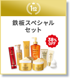 1位 鉄板スペシャルセット
