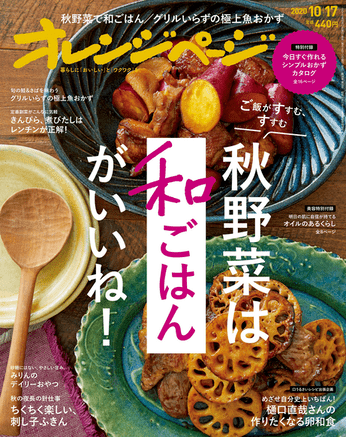 GINGER 12月号